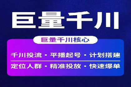 信息流代运营助力企业实现业绩倍增